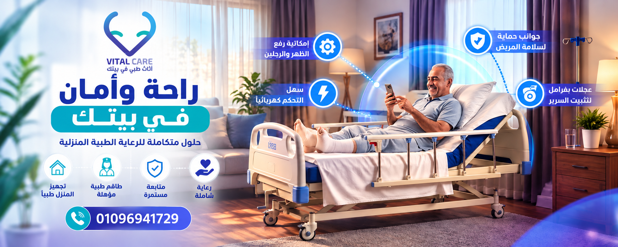سرير طبي للايجار
